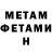 МЕТАМФЕТАМИН винт DANIYAR ONERBAI