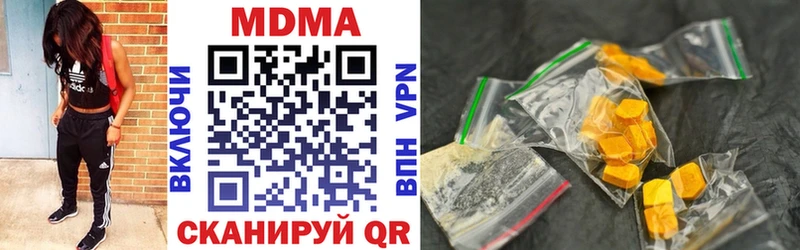 MDMA кристаллы Партизанск