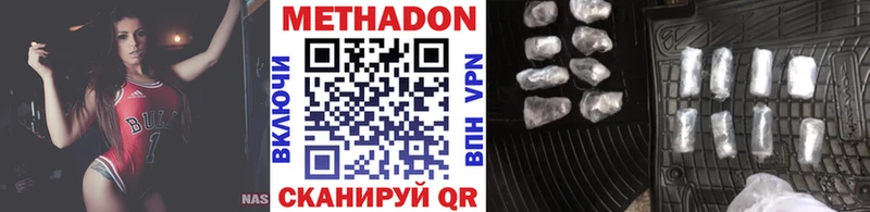 Метадон VHQ  купить  цена  Партизанск 